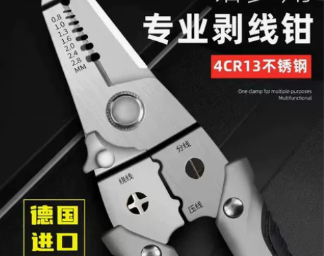 【电工专用】全新亏本包邮多功能剥线钳16合...