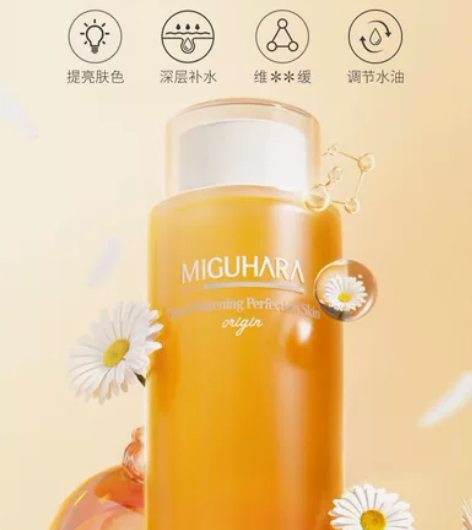 miguhara湿敷水爽肤水女补水保湿美白...