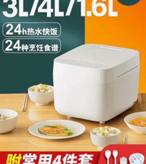 小米米家智能电饭煲C1家用1一2人多功能迷...