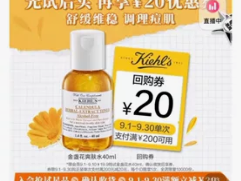 科颜氏金盏花植萃爽肤水40ML，都是我当初...