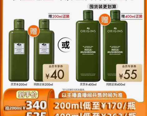 【2023李佳琦直播间双11拼单】悦木之源...