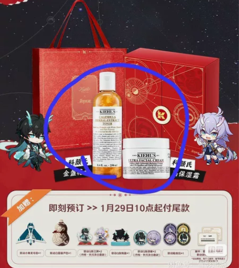 【柜台直发】科颜氏崩铁联名双品套装（霜和水...