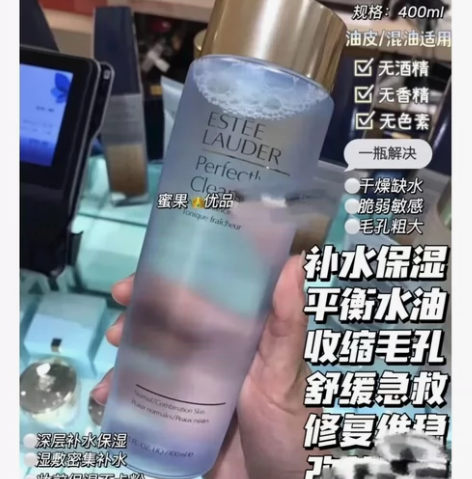 油皮的姐妹来 ，雅诗兰黛大蓝水 正品代购 ...