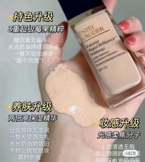全新正品！转让全新雅诗兰黛沁水粉底液1C0...
