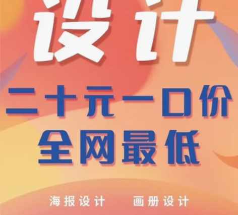 海报设计，海报制作，社团招新海报 全场海报...