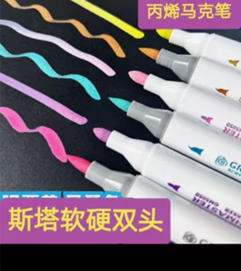 超级好用！全新斯塔GM双头丙烯马克笔60色...