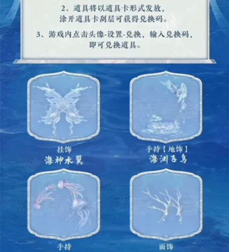 【出现货】婉君海神引周边 时装周头饰频繁最...