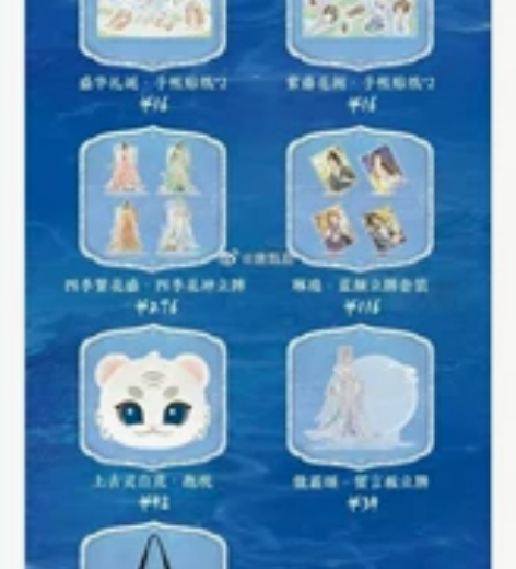 #游戏道具皮肤 婉君周边屋“海神引” 不包...