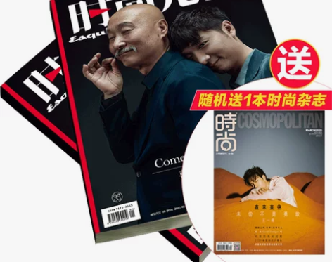 【狂欢价】【双11送好礼】时尚先生杂志20...