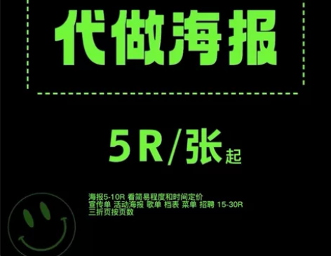 各种设计接单，ps设计，品牌设计，海报设计...