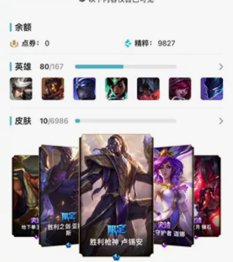 QQ号及英雄联盟账号 出售。电信三区：诺克...