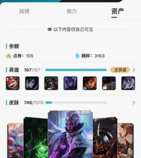 #英雄联盟 账号出售，有需要的联系我，急出...