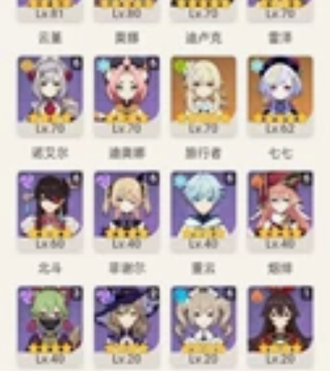 原神官服满级60级自建40+金账号（新增胡...