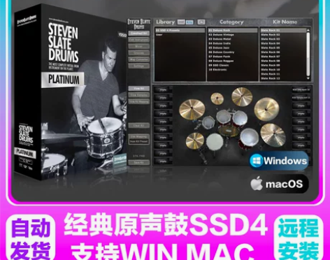 经典板岩鼓SSD4真实鼓音源完整版含4套扩...