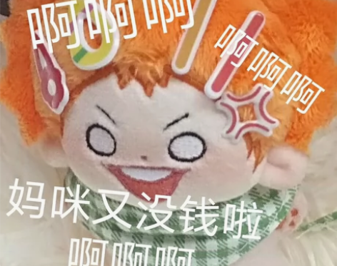 10cm海星体橘又京捆一个橘子头套 排球少...