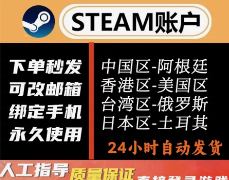 【自动发货】steam空白账号steam全...