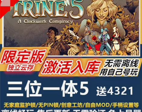 三位一体5送1234 内容包含:游戏本体/...