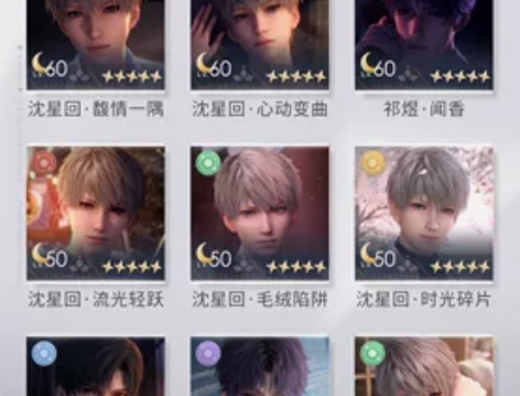 【伪15金】出 恋与深空 沈星回情号 五星...