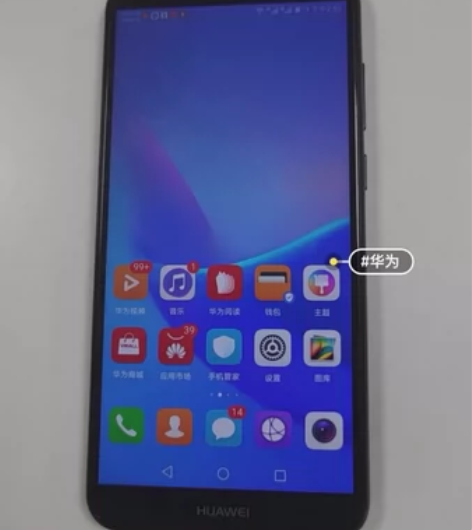 华为畅享手机,可以当备用机或者给老人用,功...
