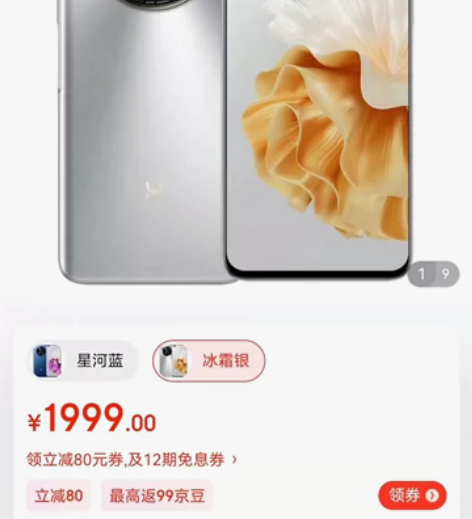 ?Hi 畅享60pro5G 买了不到半年，...