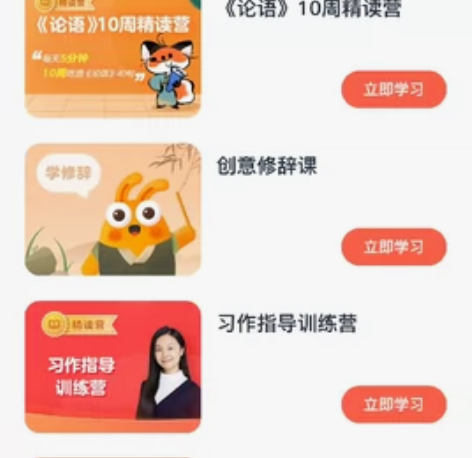 有道阅读 猫老师作文课 自用账号与有需要的...