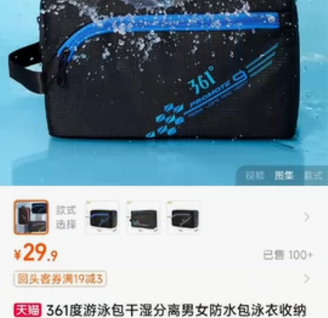 361度游泳包干湿分离男女防水包泳衣收纳袋...