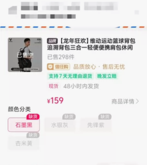 快手上卖爆的维动三合一篮球包背包，可以像挎...