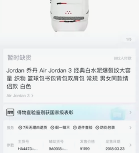 容量大AJ篮球包多功能 感兴趣的话点“我想...