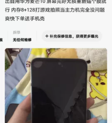 ?当天发货/送碎屏保 Huawei/华为n...