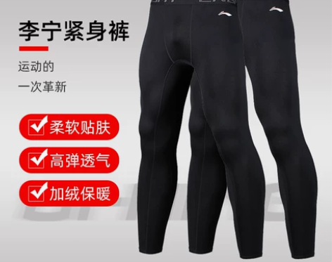 【狂欢价】李宁运动紧身裤男健身服加绒跑步篮...