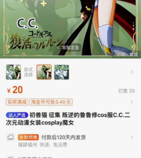 【转定金】 出一个初兽猫家cc常服的定金尺...