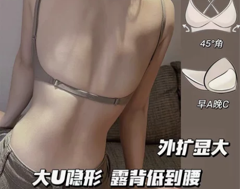 @@##漫画胸”外扩大U型美背内衣女小胸聚...