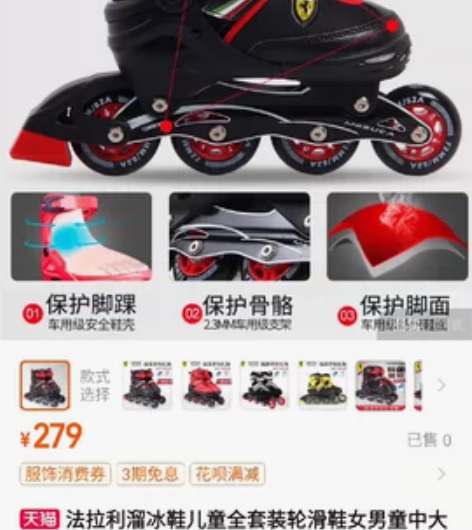 全新法拉利儿童初学轮滑包邮，朋友送孩子的一...