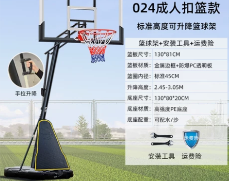 可升降篮球架儿童投篮球架家用户外室内篮球框...