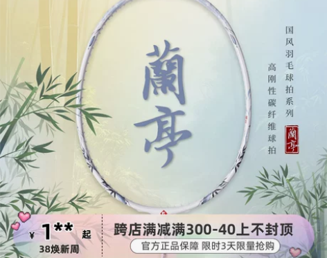 熏风兰亭超轻全碳素纤维KUMPOO薰风入门...