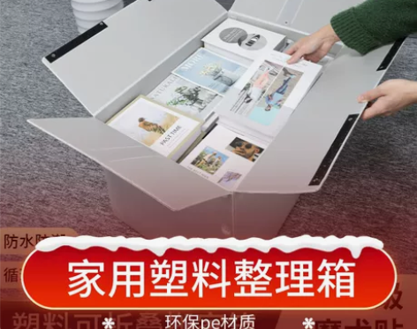 多功能可折叠搬家箱整理箱超厚塑料超大收纳家...