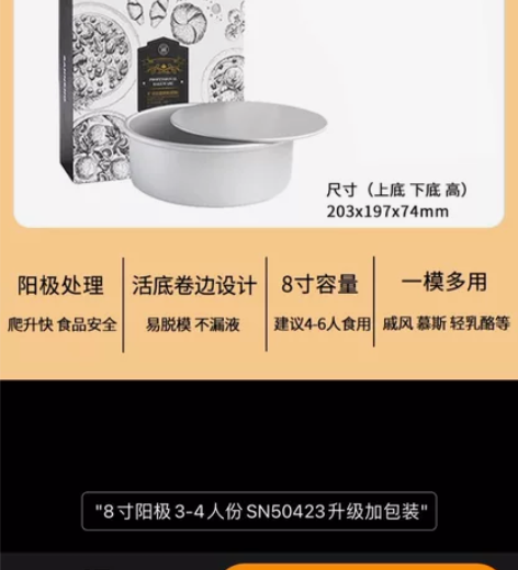 三能戚风阳极活底8寸烘焙工具套装家用圆形蛋...