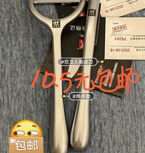 【一对包邮】全新双立人不锈钢刨皮刀水果刨削...
