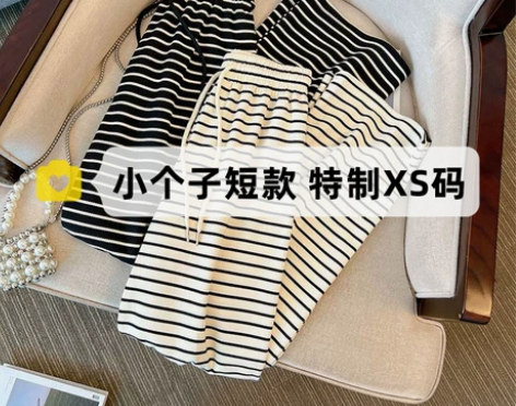 小个子150cm慵懒风黑白条纹直筒休闲裤女...
