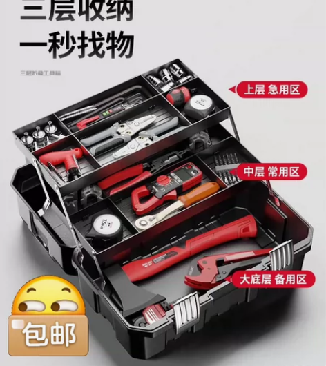 【德力西】三层工具箱，折叠加厚五金工具箱工...