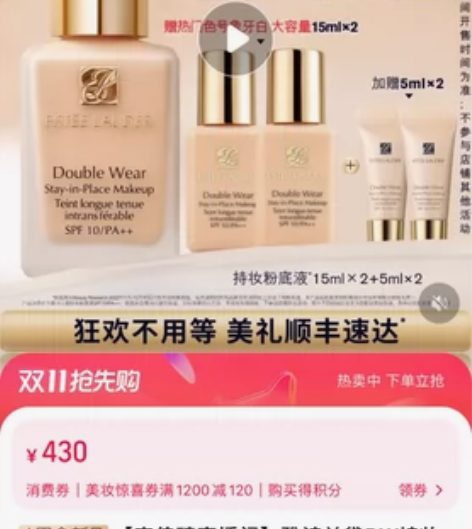 雅诗兰黛DW粉底液赠品 赠品色号是1w1自...