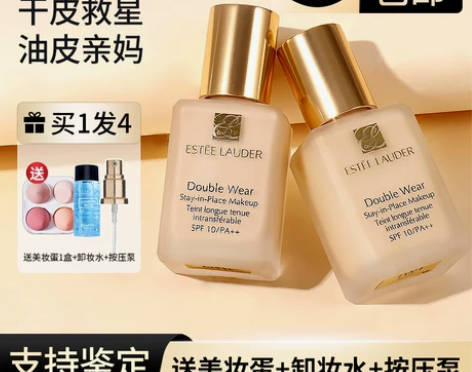 雅诗兰黛DW粉底液沁水提亮遮瑕控油保湿持久...