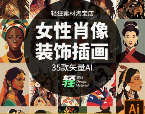 唯美不同肤色种族女性女孩人物肖像插画装饰画...