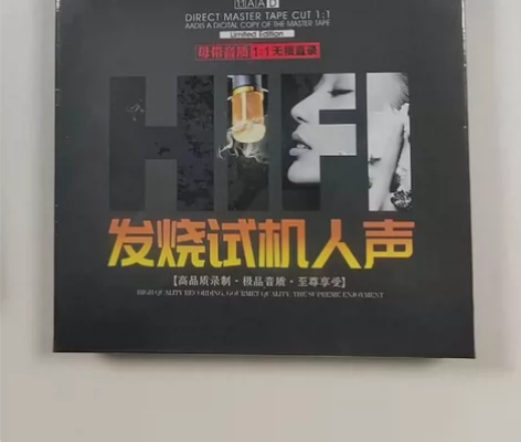 正版发烧cd碟片无损高音质HIFI试音人声...