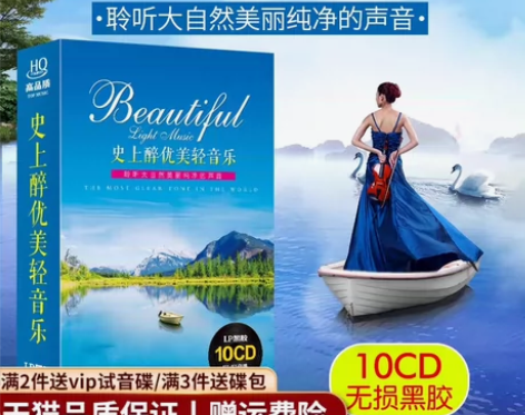 （全新未拆封）正版轻音乐cd碟片班得瑞古典...