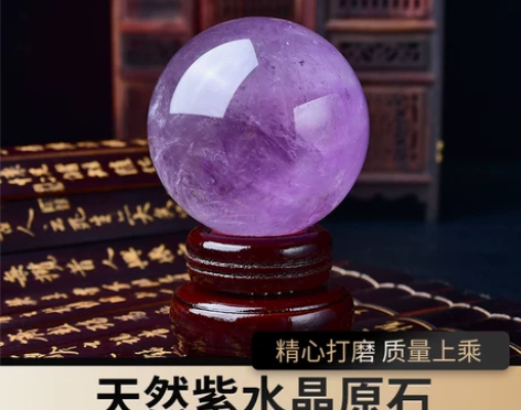 天然紫水晶球紫气东来风水摆件水晶原石打磨卧...