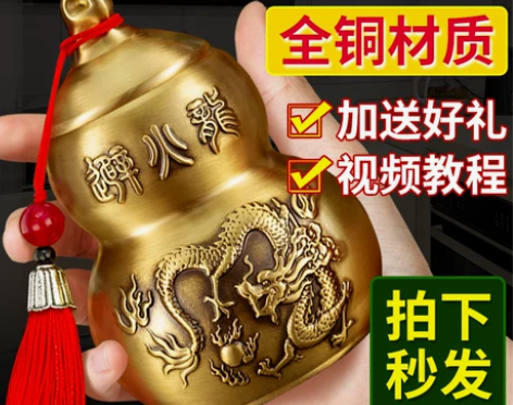 避火龙瓶子厨房西北角黄碎石纯黄铜葫芦瓶罐水...