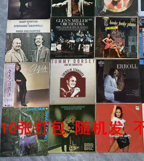 清仓12寸LP黑胶唱片 10张打包 古典流...