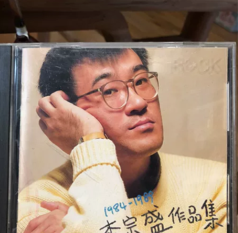 李宗盛 李宗盛作品集 1984-1989 ...