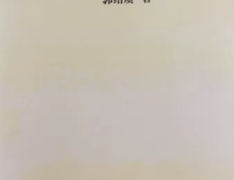 中国文学批评史(上下册)/中华现代学术名著...